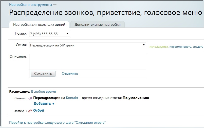 Пример схемы распределения