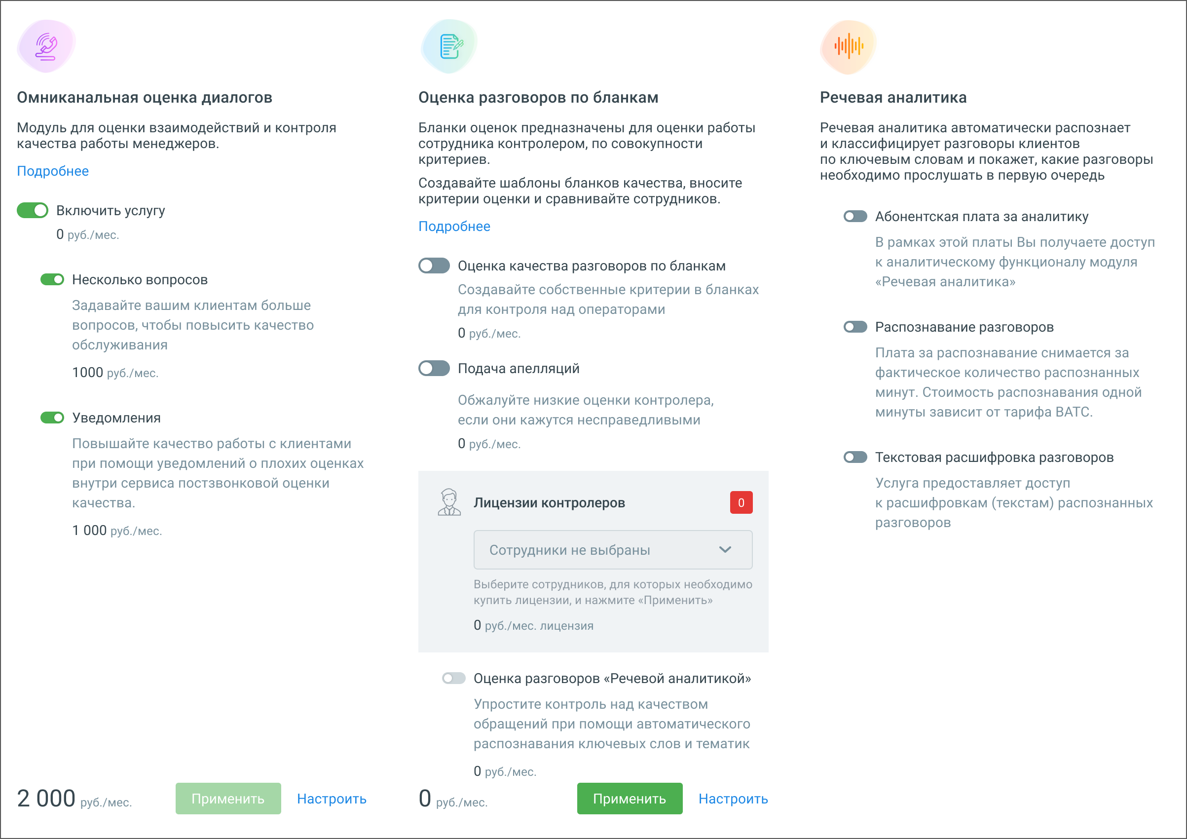 Раздел Дополнительные возможности в интерфейсе