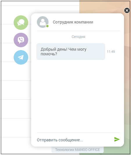 Виджет для выбора
