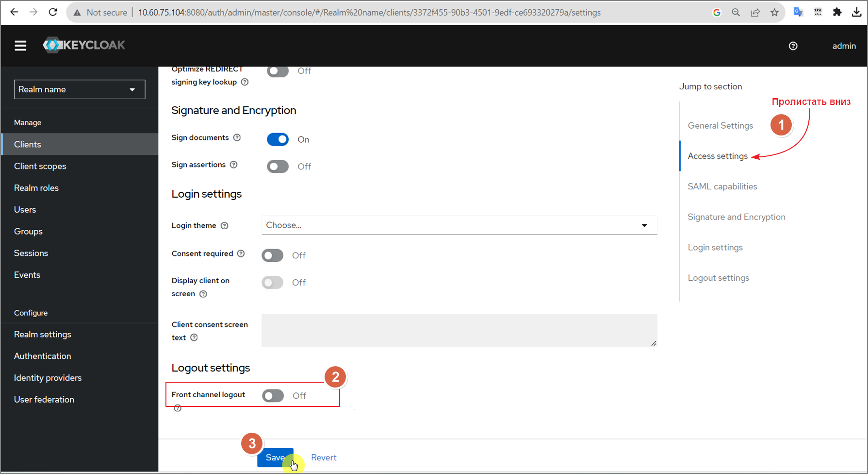 Подраздел Access setting и переключатель Front Channel Logout